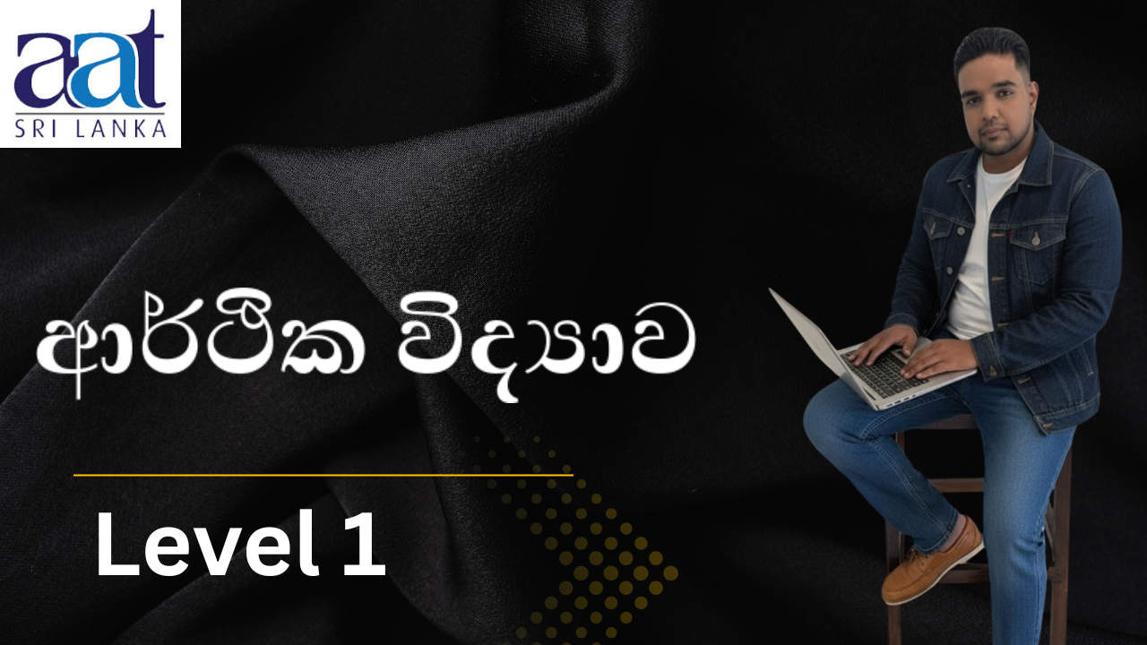 ආර්ථික විද්‍යාව