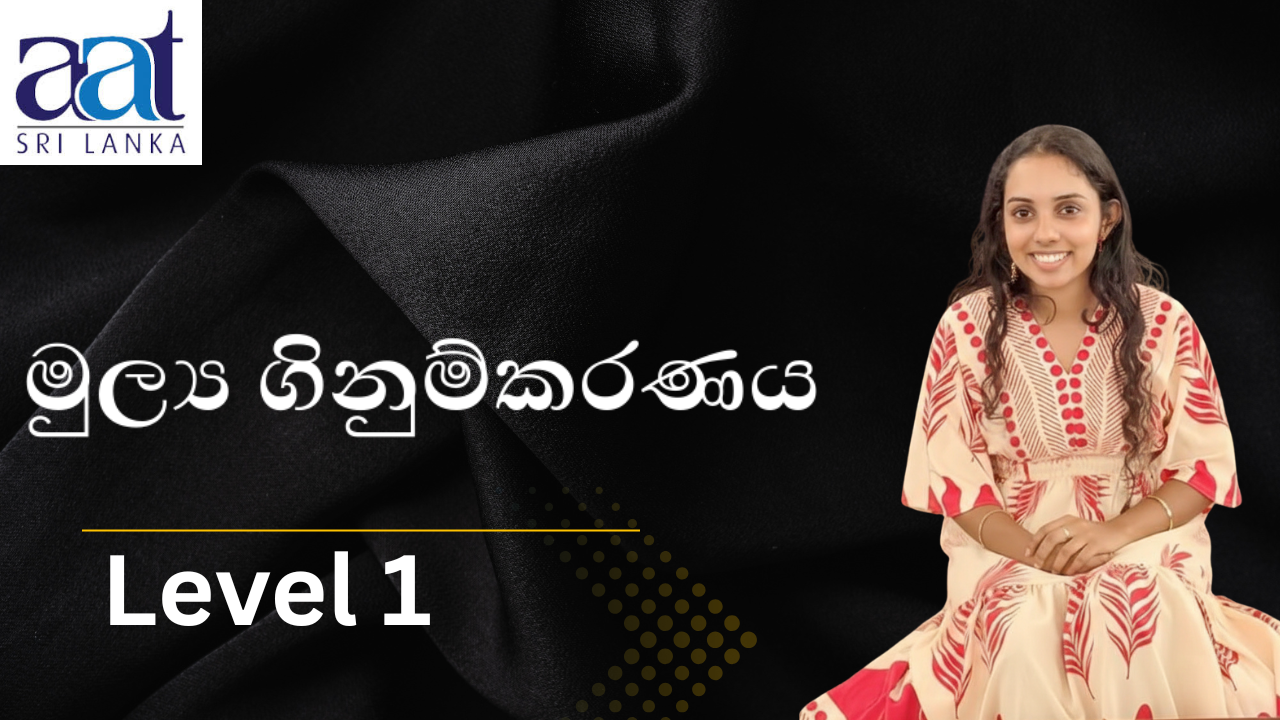 මූල්‍ය ගිණුම්කරණය