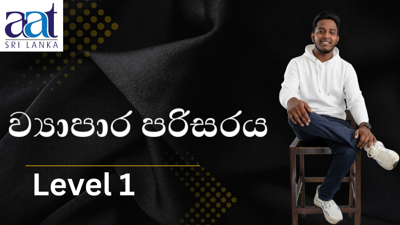 ව්‍යාපාර පරිසරය